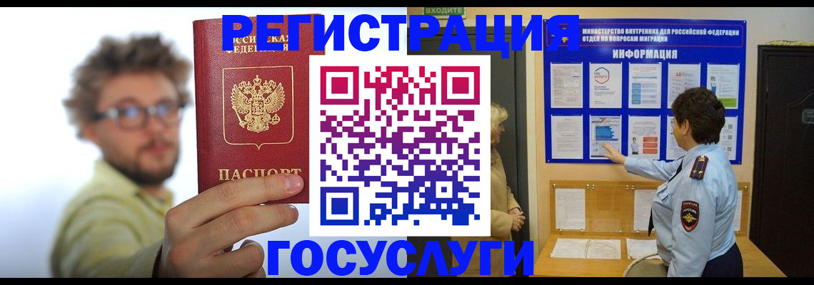 временная регистрация собственник в Гороховце