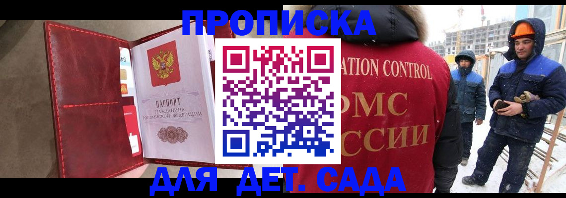 найти адрес прописки в Гороховце