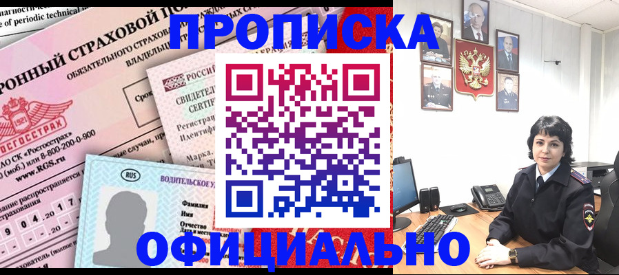 пропишу в квартире в Гороховце