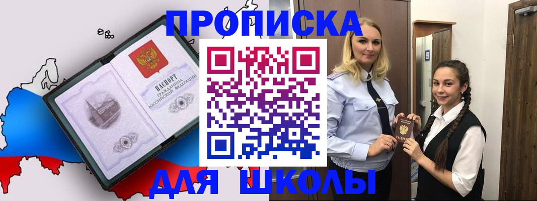 временная регистрация госуслуги в Гороховце