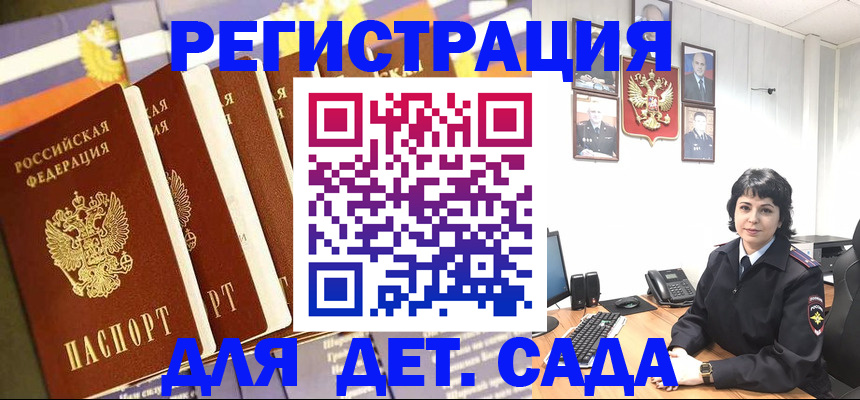 прописка для кредита в Гороховце